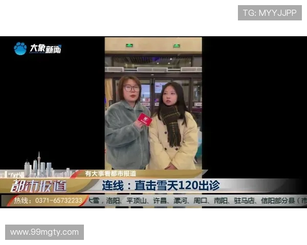 都市台直播：直击城市脉搏，精彩不容错过